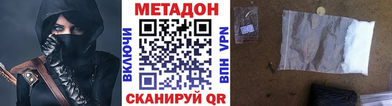 МЕТАДОН VHQ Лаишево